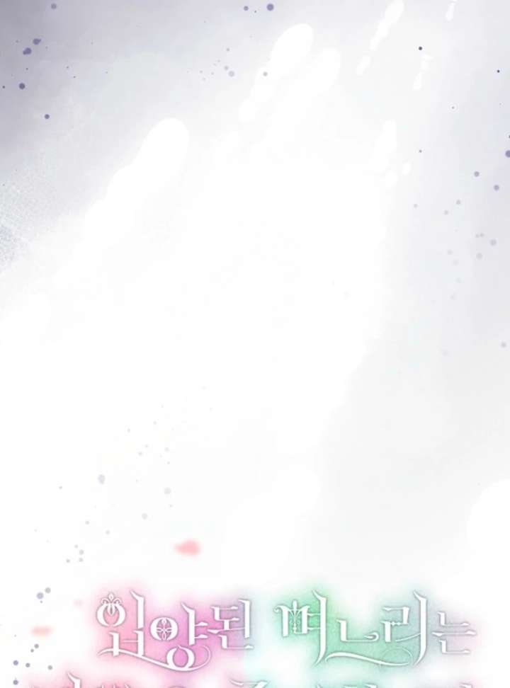 The adopted daughter-in-law wants to leave Chapter 108 406 024