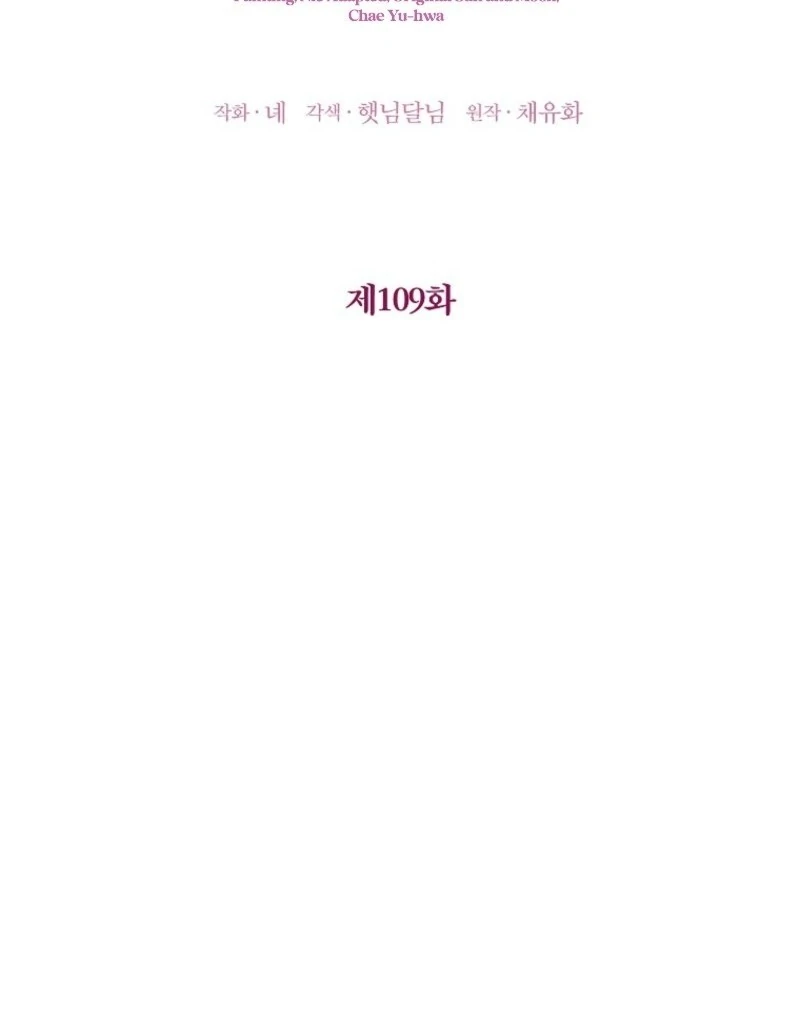 The adopted daughter-in-law wants to leave Chapter 109 417 0038