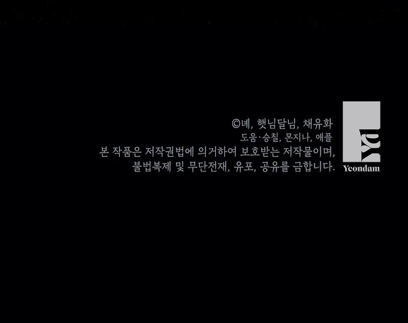 The adopted daughter-in-law wants to leave Chapter 86 513 ch 86 125