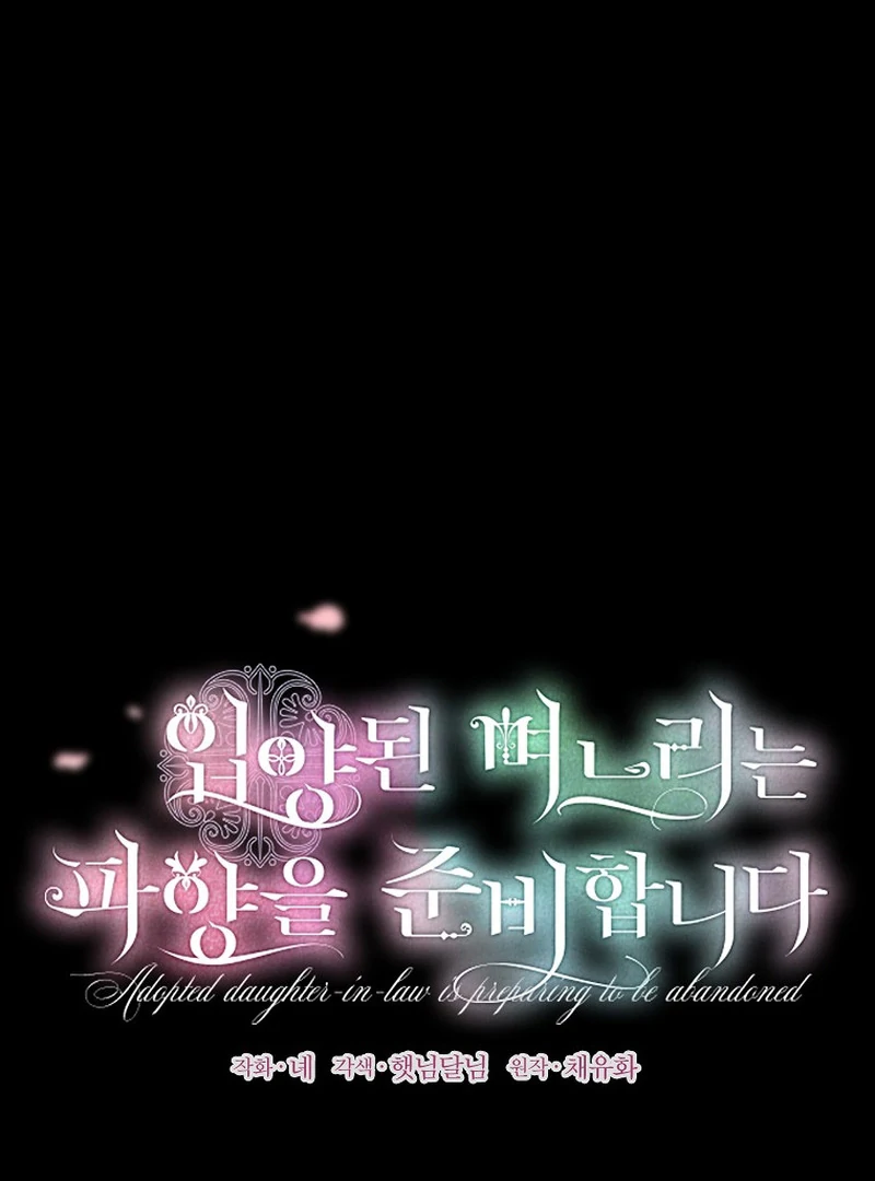 The adopted daughter-in-law wants to leave Chapter 86 419 ch 86 31