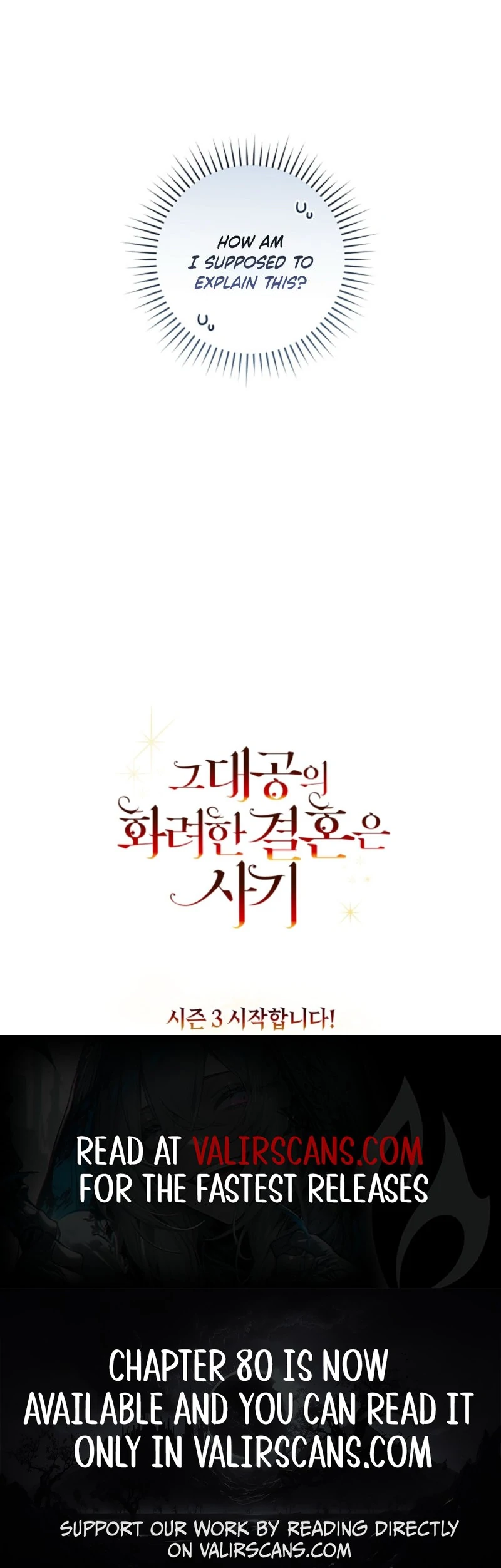 The Archduke’s Gorgeous Wedding Was a Fraud Chapter 79 451 ch 79 111