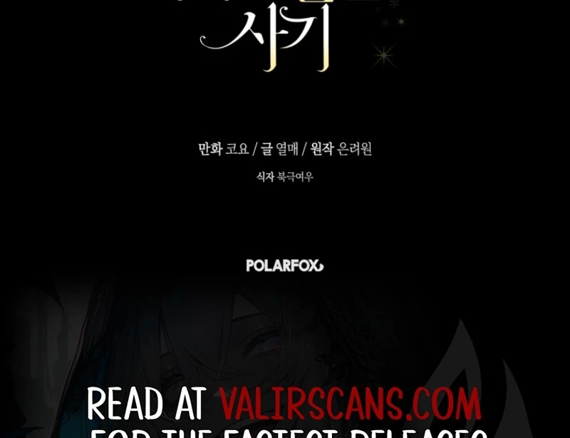 The Archduke’s Gorgeous Wedding Was a Fraud Chapter 89 474 116