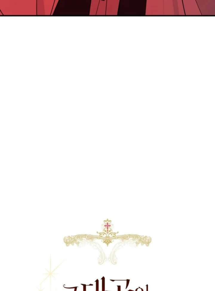 The Archduke’s Gorgeous Wedding Was a Fraud Chapter 96 382 012