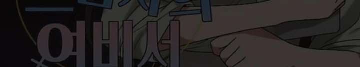 The Arrogant Man’s Secretary Chapter 29 83 019