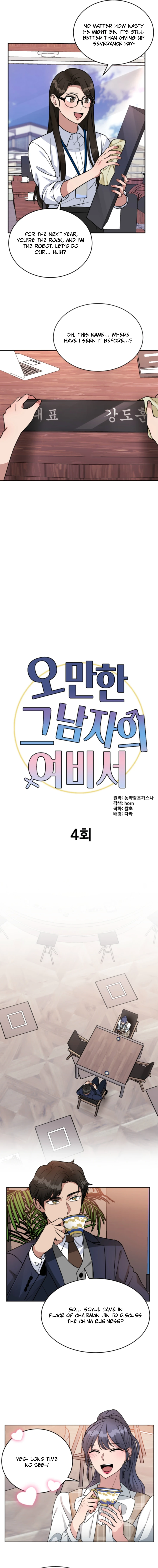 The Arrogant Man’s Secretary Chapter 4 51 05