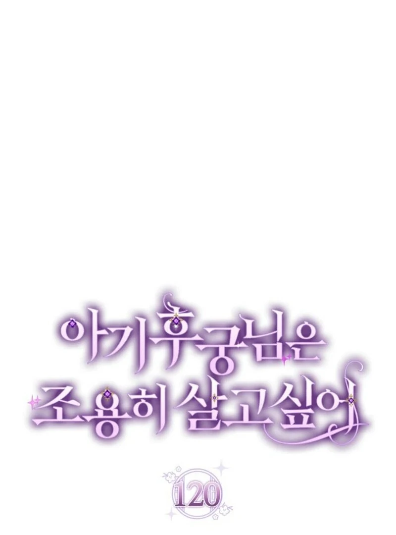 The Baby Concubine Wants to Live Quietly Chapter 120 443 016