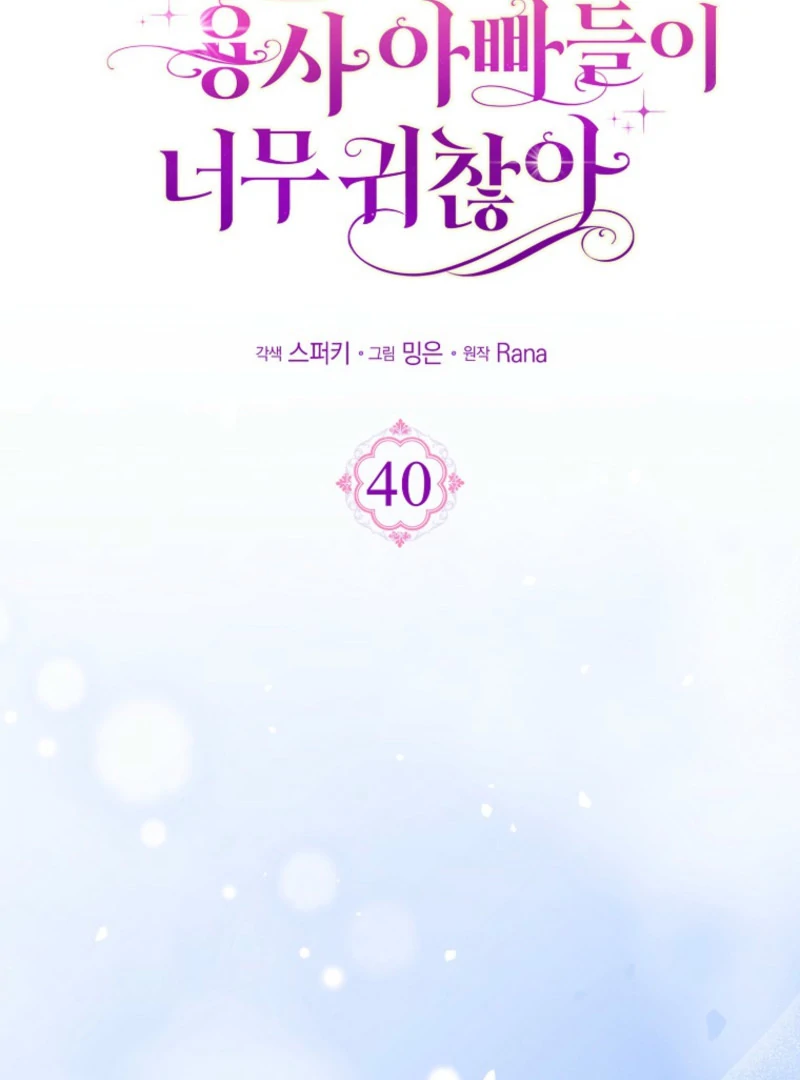 The Baby Demon King Finds The hero Dads Way Too Annoying Chapter 40 386 016