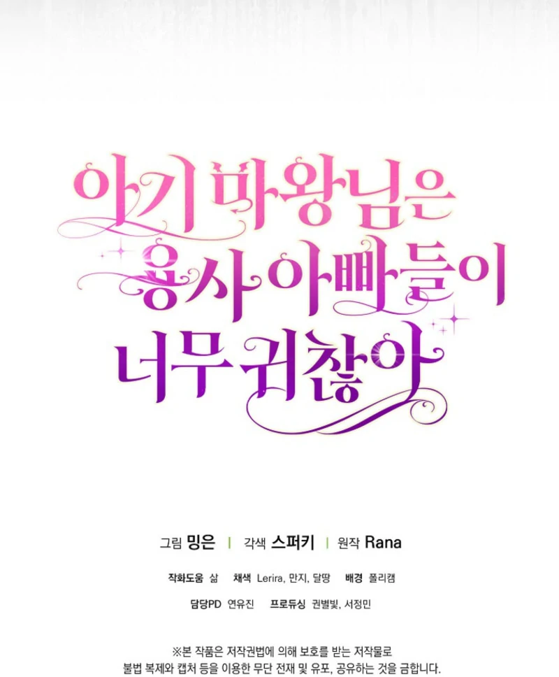 The Baby Demon King Finds The hero Dads Way Too Annoying Chapter 40 490 120