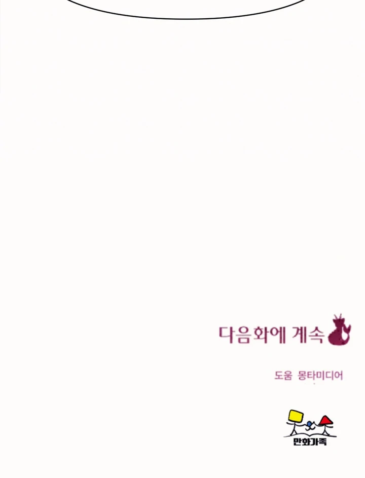 The Baby Dragon and the Rabbit Spirit Chapter 46 398 97