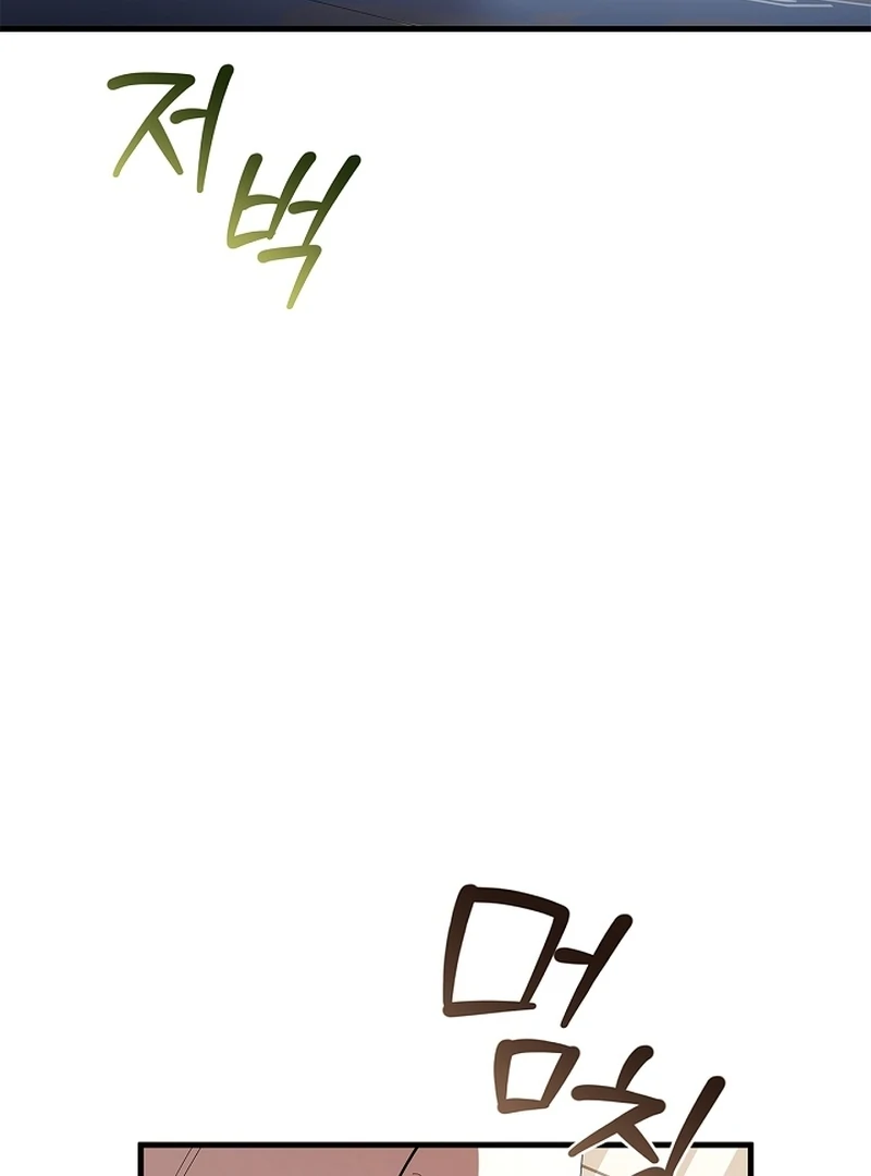 The Back-Alley Mage’s Return Chapter 11 478 063