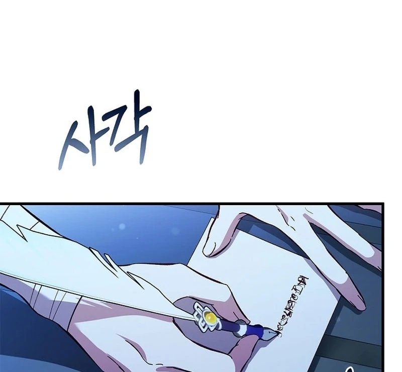 The Back-Alley Mage’s Return Chapter 16 431 052