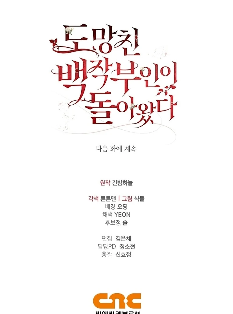 The Back-Alley Mage’s Return Chapter 16 501 122