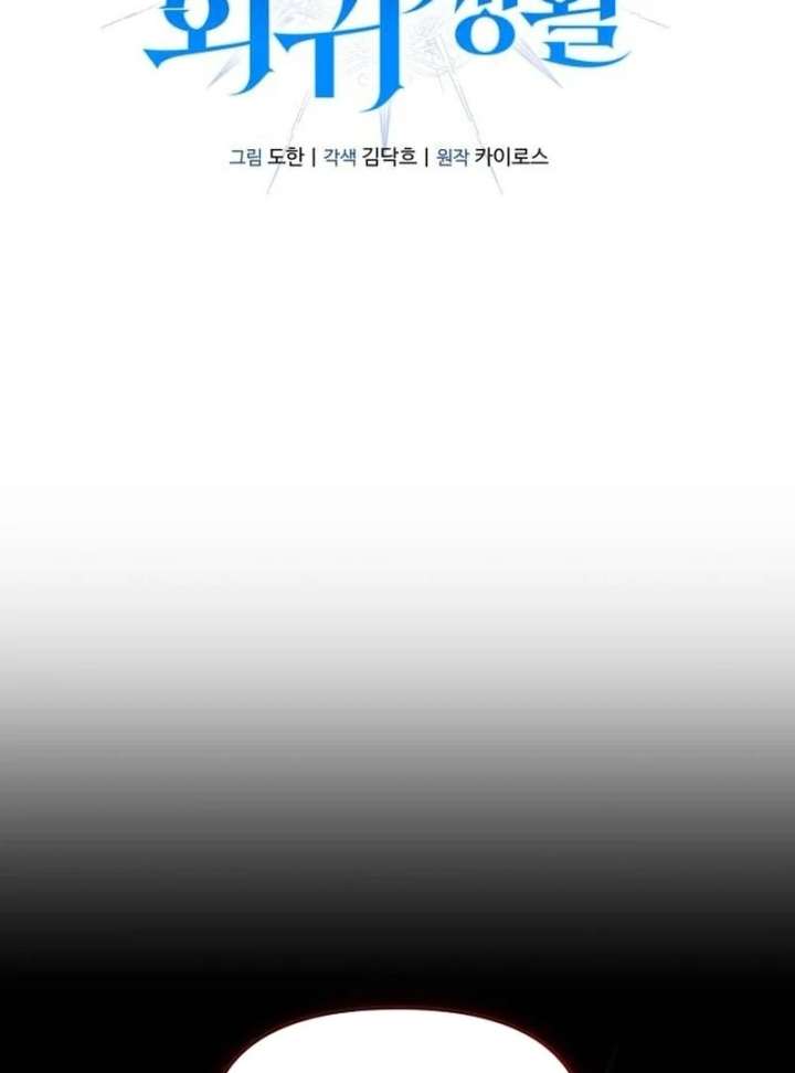 The Back-Alley Mage’s Return Chapter 25 528 029