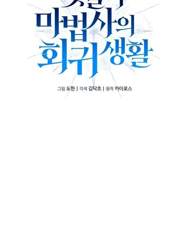 The Back-Alley Mage’s Return Chapter 29 435 032