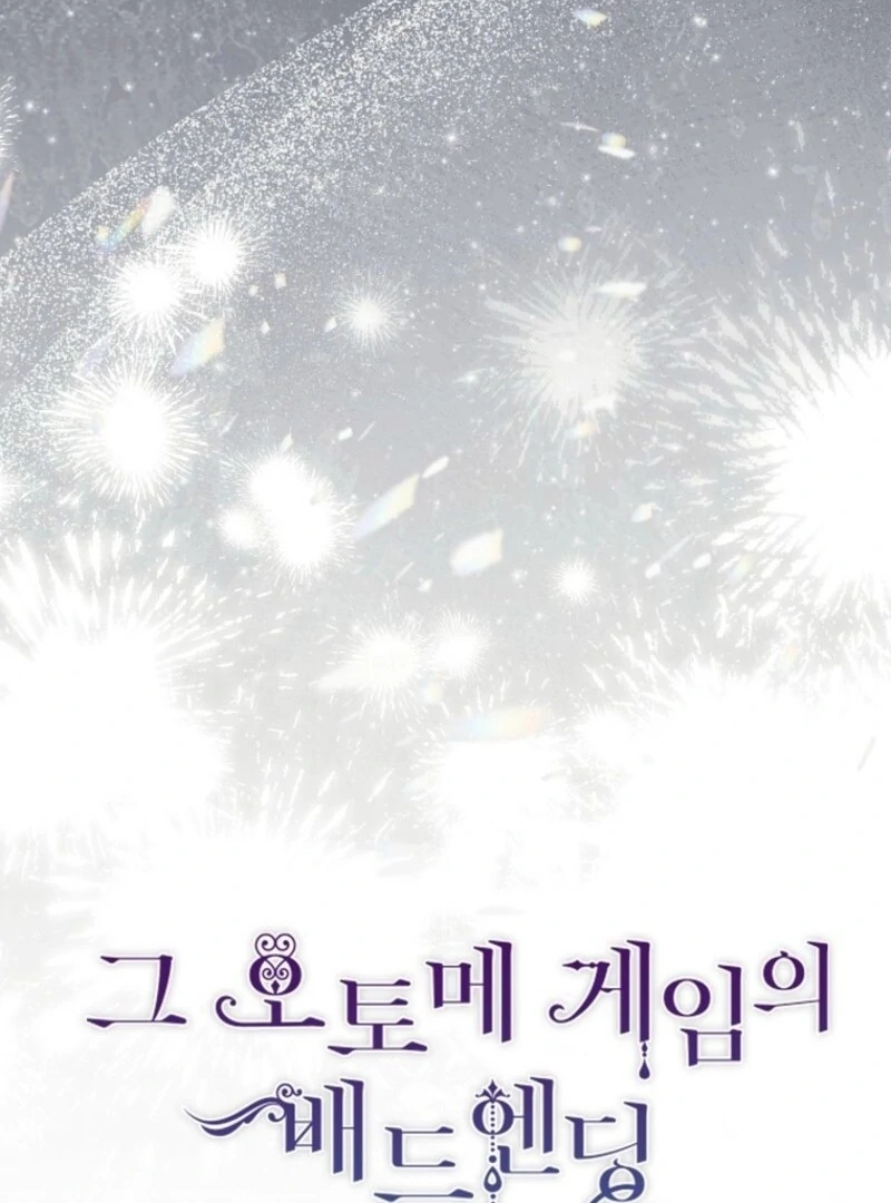 The Bad Ending of an Otome Chapter 66 493 ch 66 51