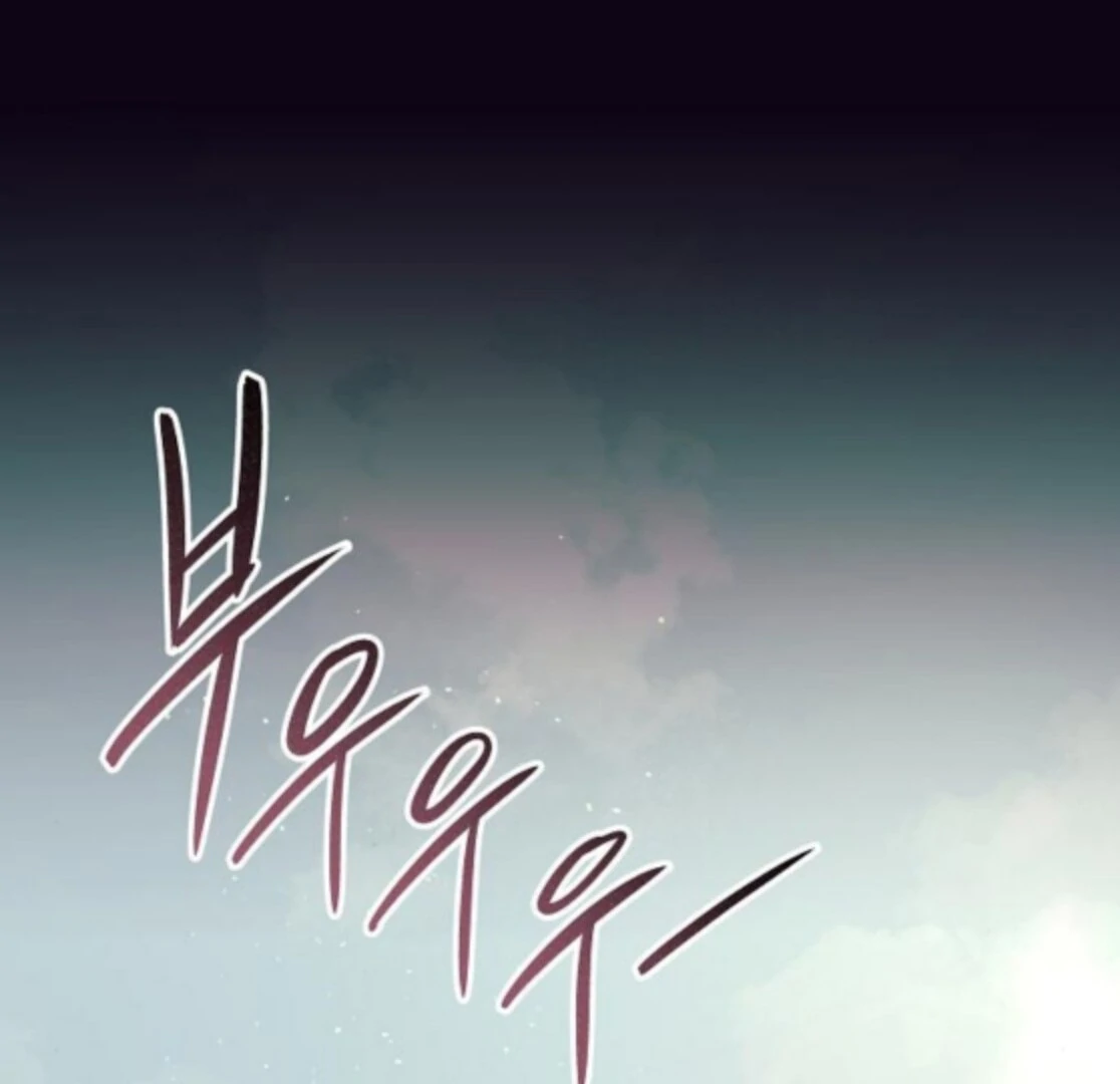 The Beast Won’t Let Me Sleep Chapter 40 548 100