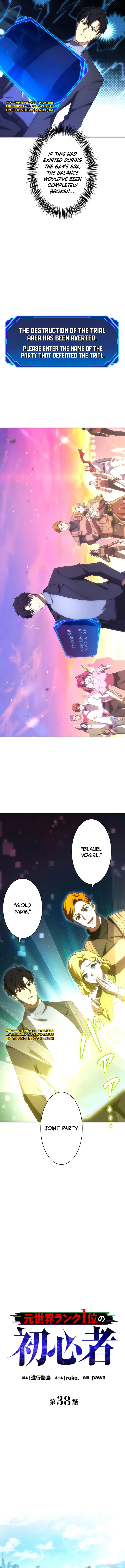 The Beginner, Formerly Ranked Number One in the World Chapter 38 65 7