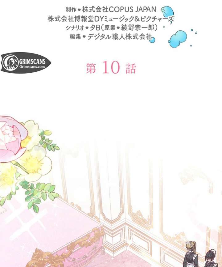 The Beloved Saint Is A Princess Healer Chapter 10 360 008