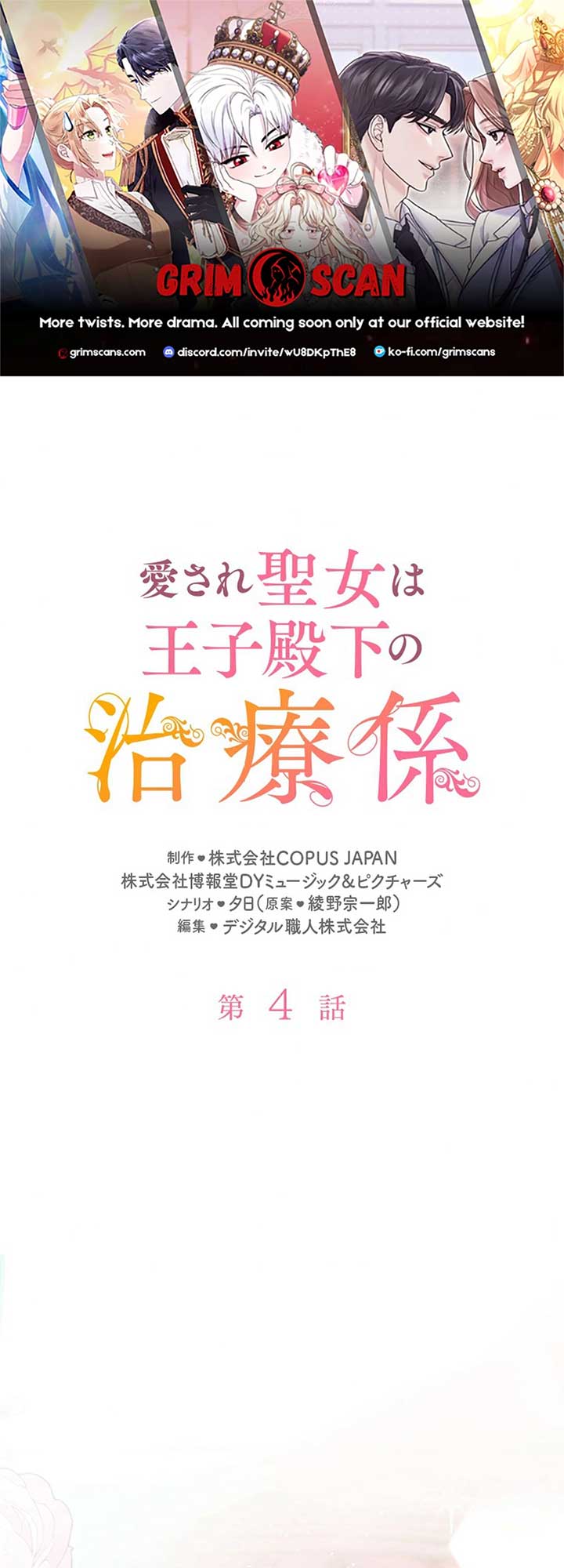 The Beloved Saint Is A Princess Healer Chapter 4 161 01