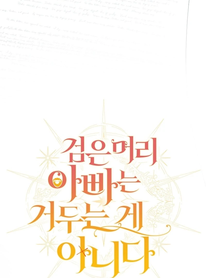 The Black-Haired Dad Is Not Reaping Chapter 20 451 045