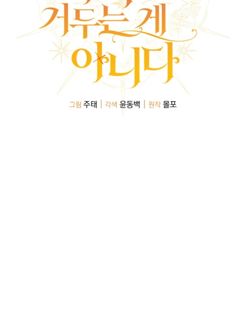 The Black-Haired Dad Is Not Reaping Chapter 23 431 076