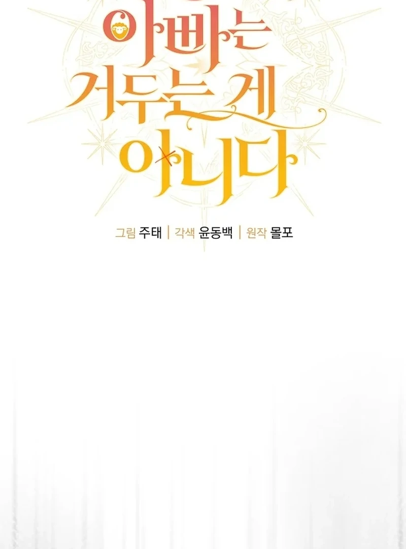 The Black-Haired Dad Is Not Reaping Chapter 30 403 024