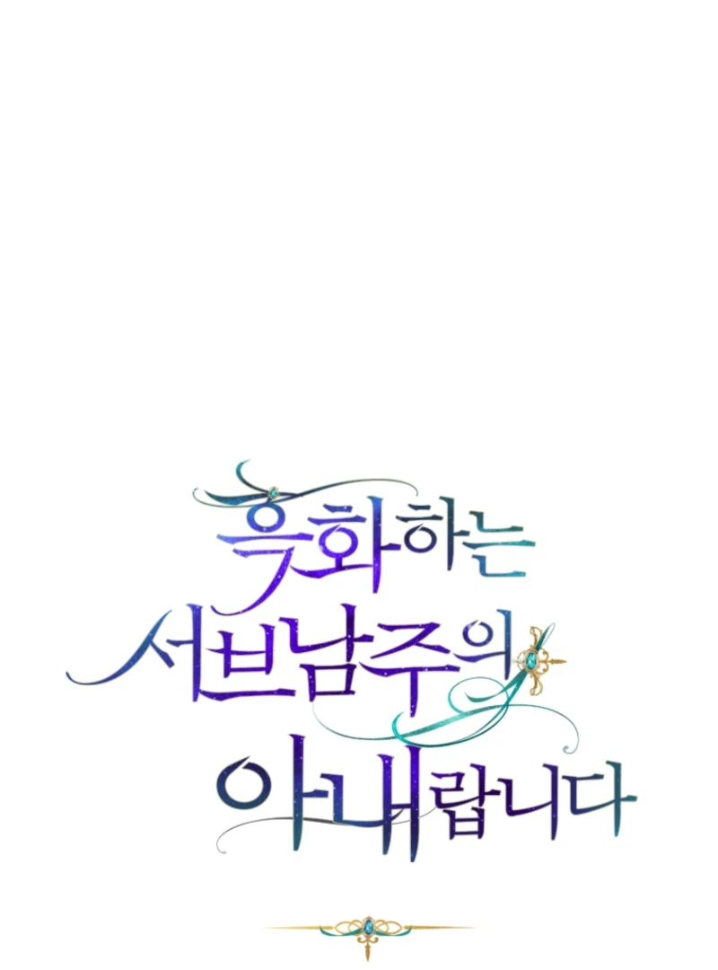 The Blackened Second Male Lead’s Wife Series Chapter 102 345 032