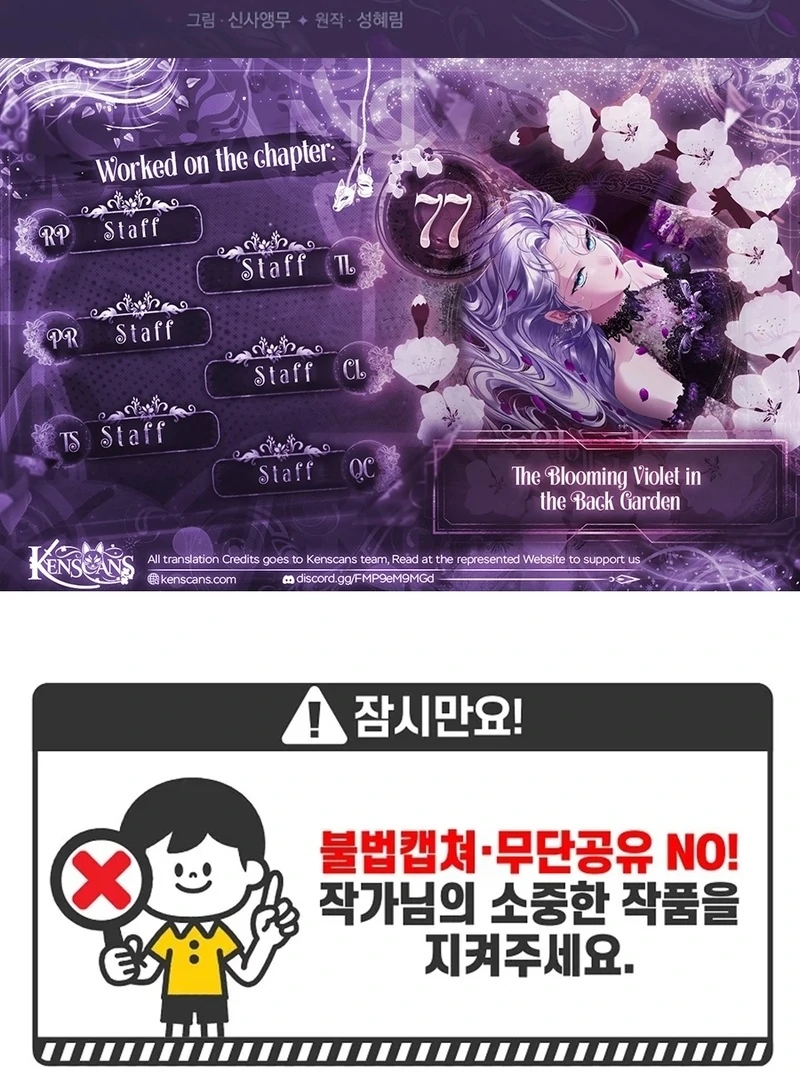 The Blooming Violet in the Back Garden Chapter 77 459 002