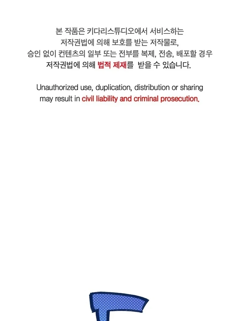 The Blooming Violet in the Back Garden Chapter 77 460 003