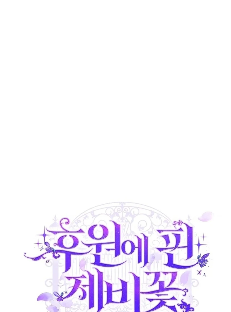 The Blooming Violet in the Back Garden Chapter 77 473 016