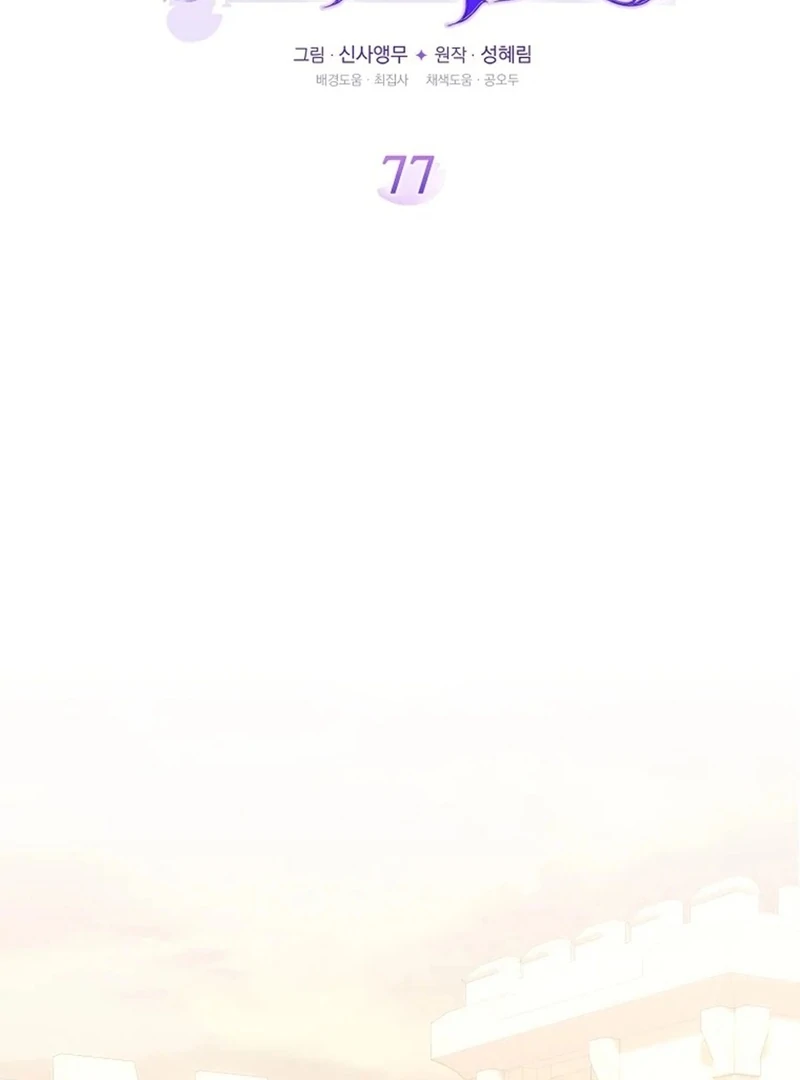 The Blooming Violet in the Back Garden Chapter 77 474 017