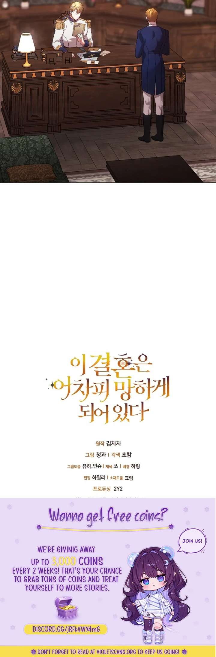 The Broken Ring: This Marriage Will Fail Anyway Chapter 111 67 15