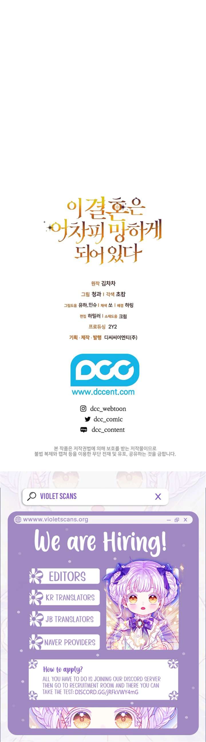 The Broken Ring: This Marriage Will Fail Anyway Chapter 119 59 13