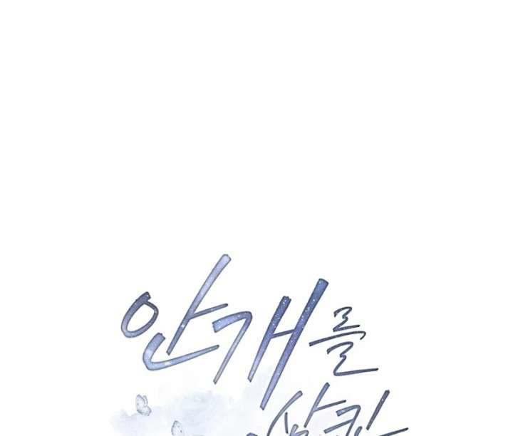 The Butterfly That Swallowed the Mist Chapter 14 308 28