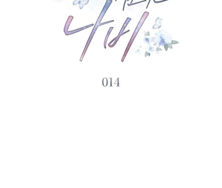 The Butterfly That Swallowed the Mist Chapter 14 309 29