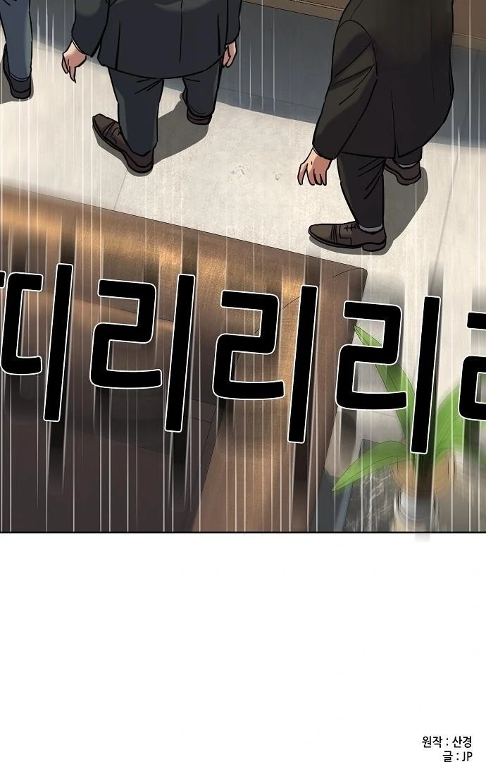 The Chaebeol’s Youngest Son Chapter 176 597 146