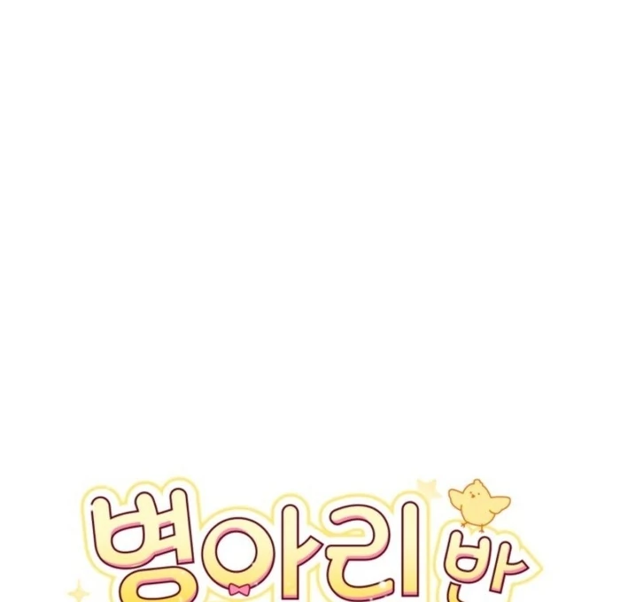 The Chick-Class Hunter is Filial! Chapter 37 428 037