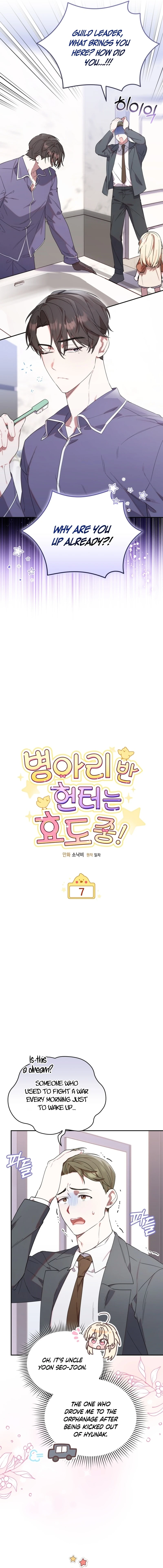 The Chick-Class Hunter is Filial! Chapter 7 55 2