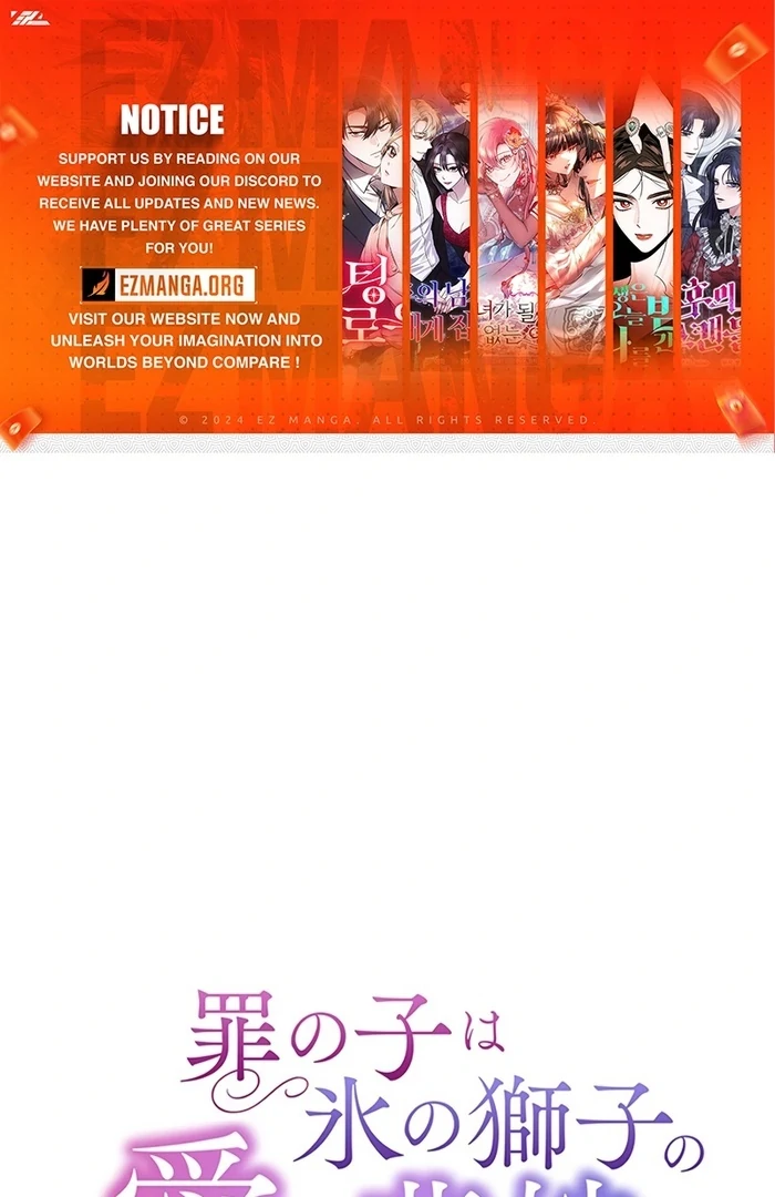 The Child of Sin is the Beloved Bride of the Ice Lion Chapter 9 302 ch 9 1