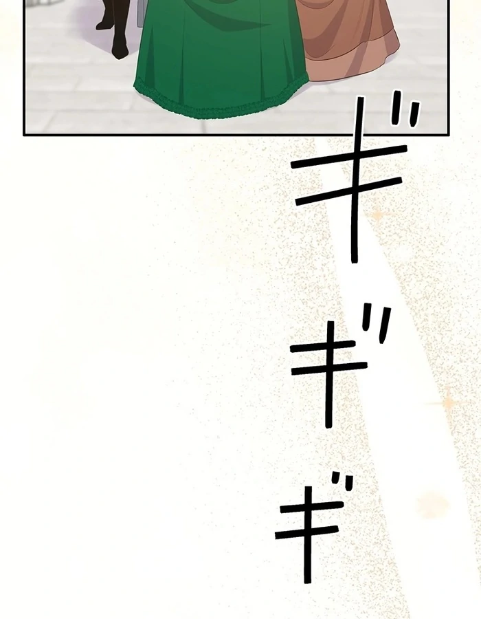 The Child of Sin is the Beloved Bride of the Ice Lion Chapter 9 383 ch 9 82