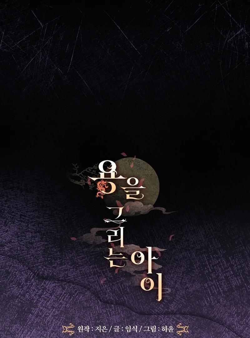 The Child Who Draws Dragons Chapter 21 354 005