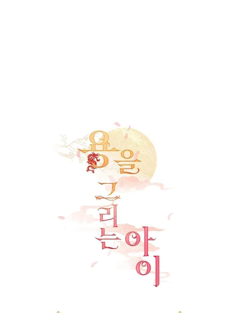 The Child Who Draws Dragons Chapter 22 402 005