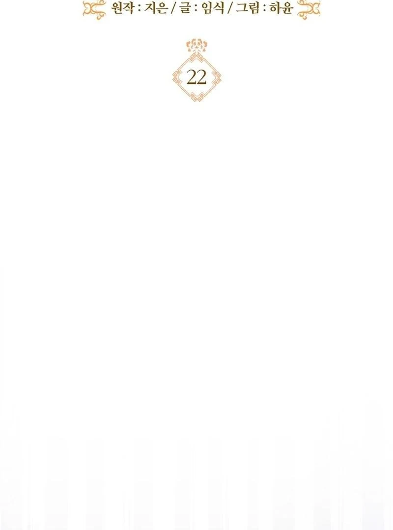 The Child Who Draws Dragons Chapter 22 403 006