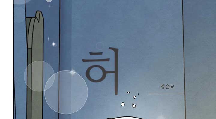 The Circumstances of an idiot Chapter 13 348 014