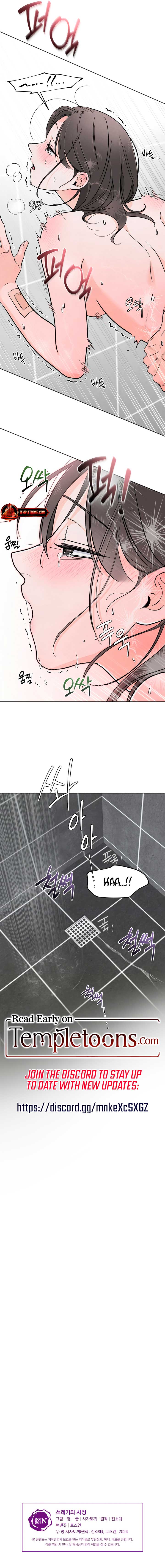 The Circumstances of an idiot Chapter 29 43 8