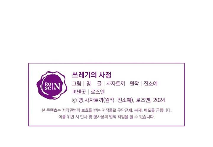 The Circumstances of an idiot Chapter 40 47 10