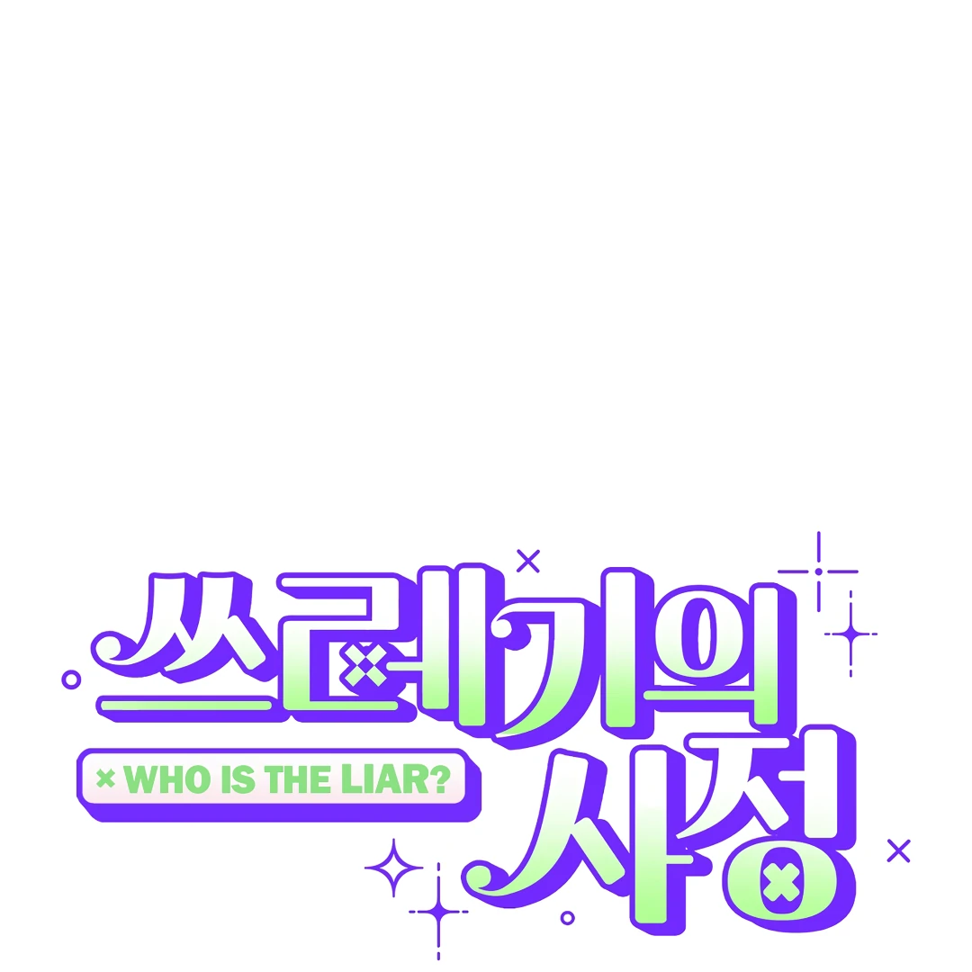 The Circumstances of an idiot Chapter 41 444 002