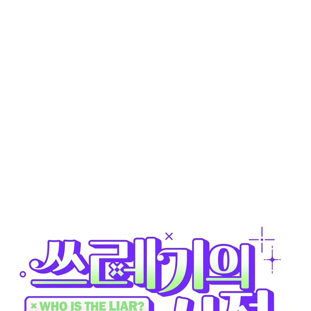 The Circumstances of an idiot Chapter 42 461 025