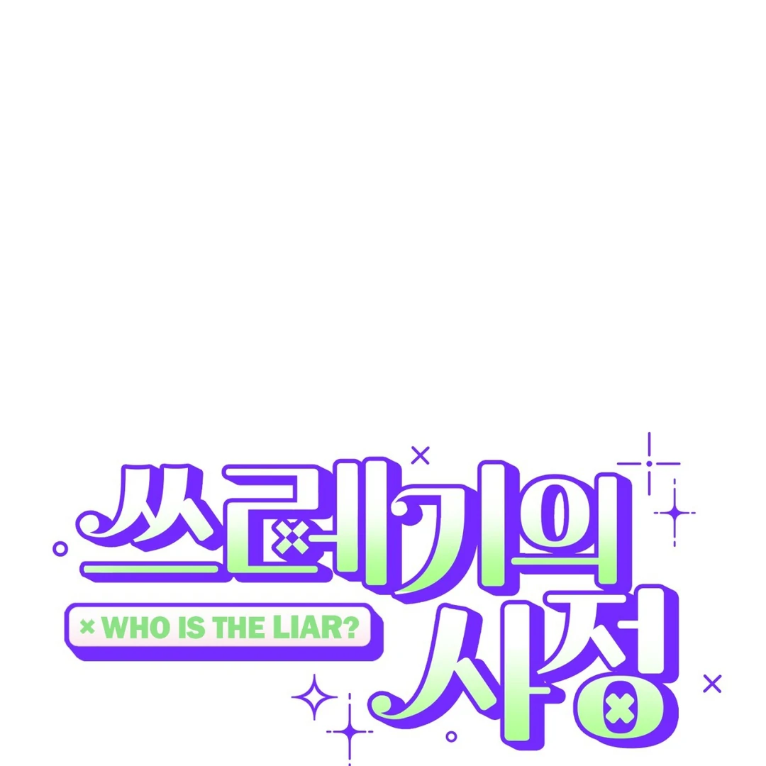 The Circumstances of an idiot Chapter 48 450 005