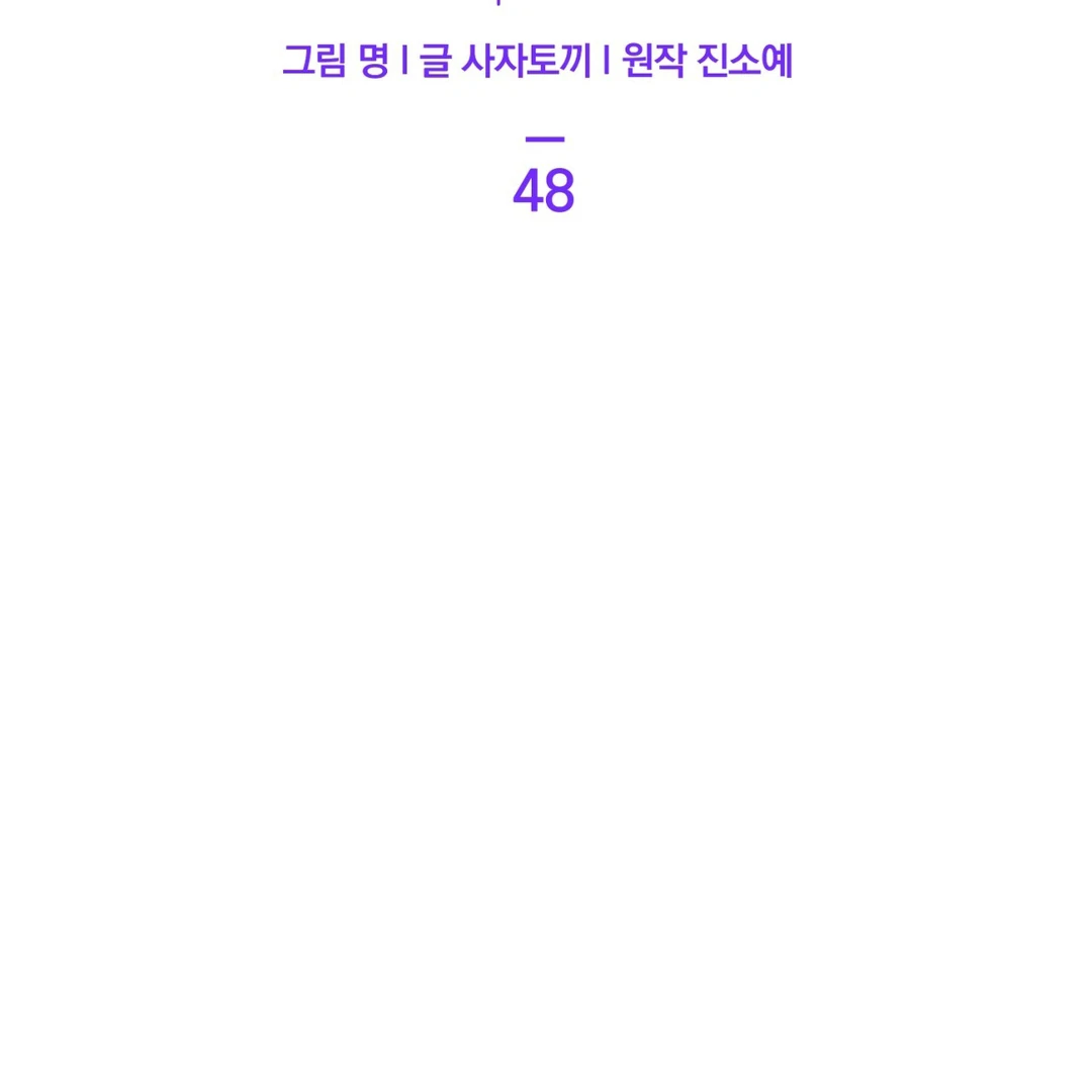 The Circumstances of an idiot Chapter 48 451 006